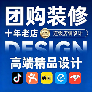 美团团购设计大众点评抖音装修轮播五连图美图页面团单详情页头图