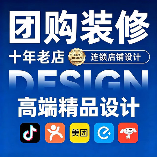 美团团购设计大众点评抖音装修轮播五连图美图页面团单详情页头图