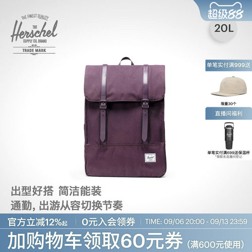 Hershcel20升方形双肩背书包男女