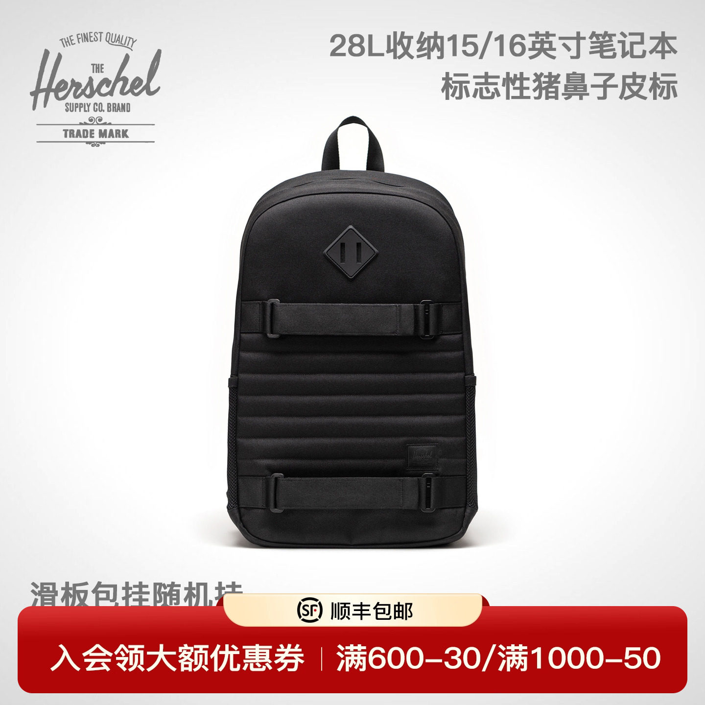 Herschel 赫行 25年新品FLEET SKATE户外滑板双肩包运动背包28升