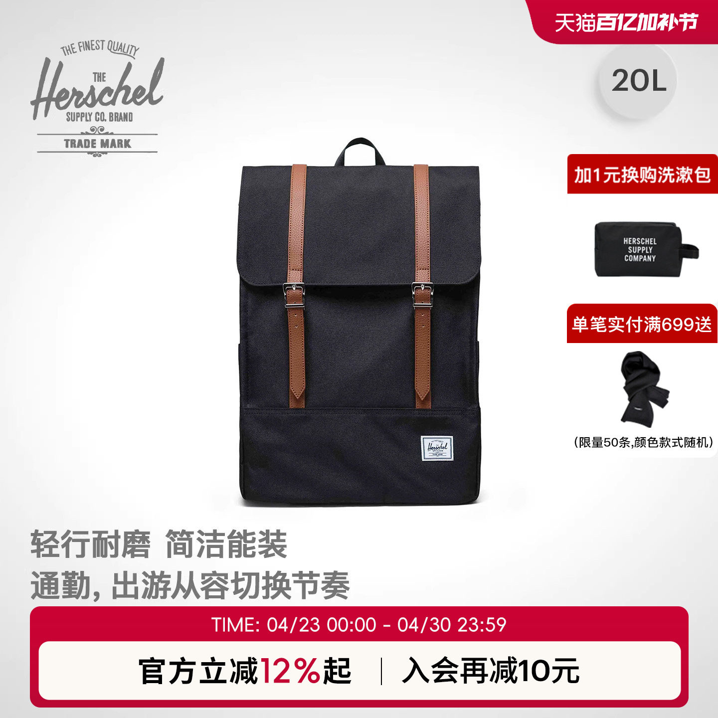 Herschel 加拿大赫行经典survey双肩包商务电脑包书包背包通勤