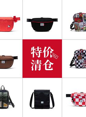【特价链接】Herschel赫行户外运动男女斜挎包时尚胸包腰包