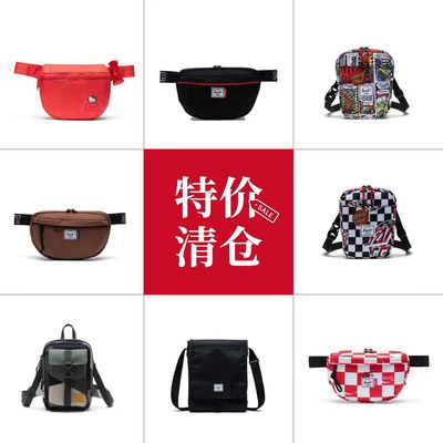【特价链接】Herschel赫行户外运动男女斜挎包时尚胸包腰包