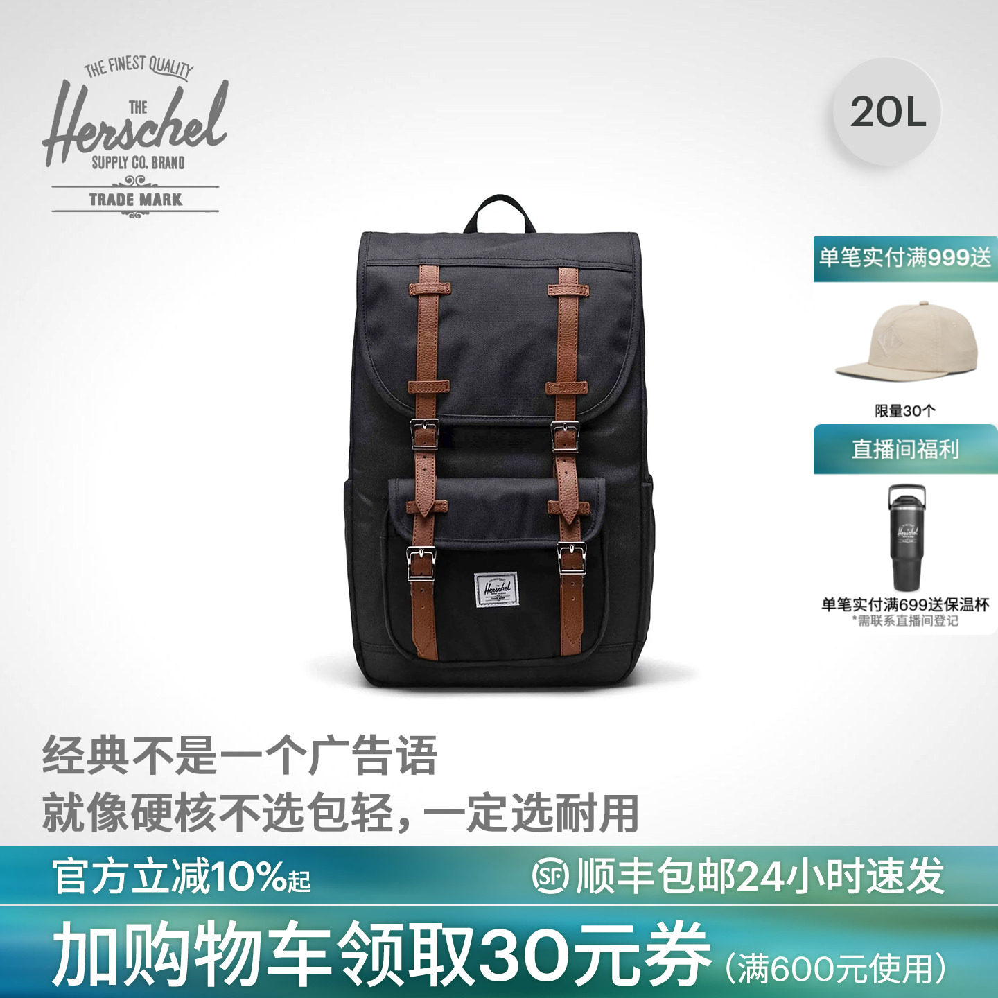 Herschel加拿大赫行经典Little America 20L时尚双肩包书包电脑包