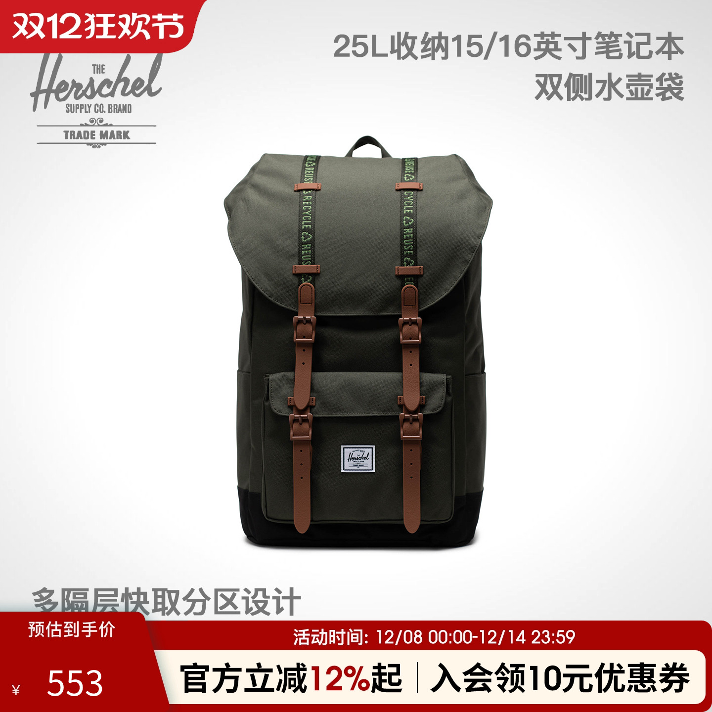 Herschel赫行旅游双肩包