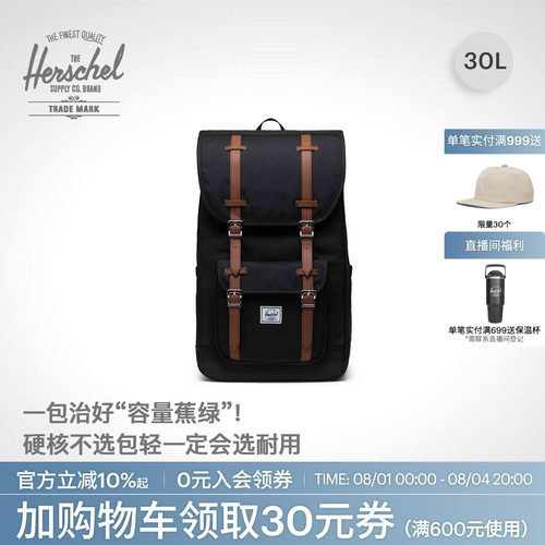 Herschel赫行30升短途出游双肩包