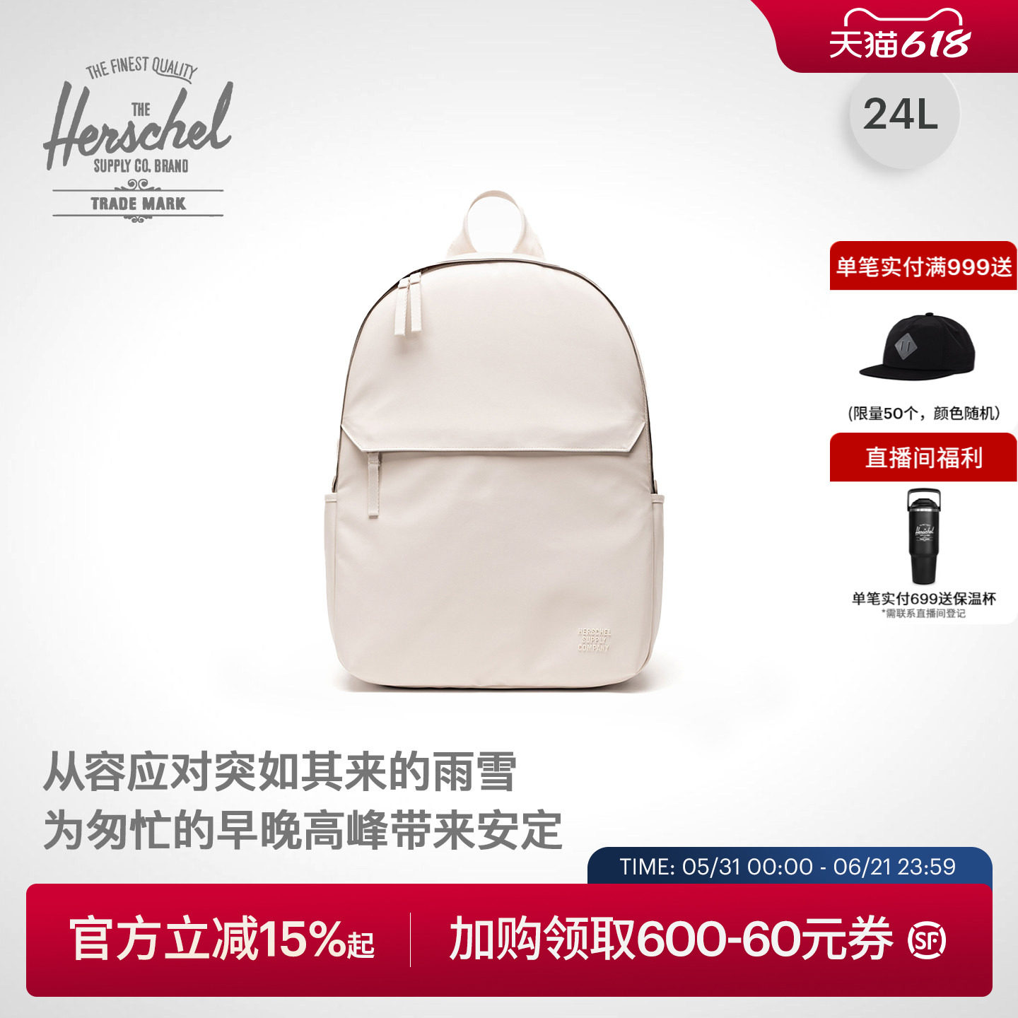 Herschel赫行新品新升级防雨Alberni 男女校园通勤双肩包背包24升