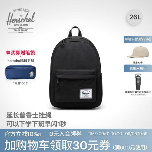 Herschel26L大容量双肩包