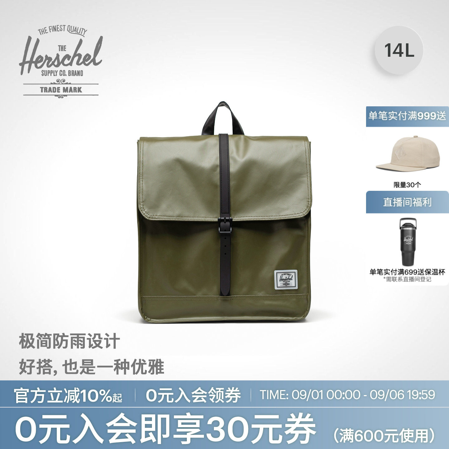 Herschel加拿大赫行防雨CITY学院风男女双肩包书包户外14升通勤包