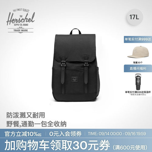 Herschel赫行黑标Retreat双肩包