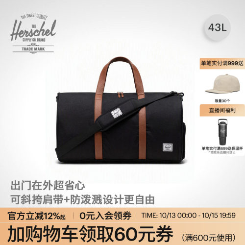 Herschel赫行大容量旅行包健身包