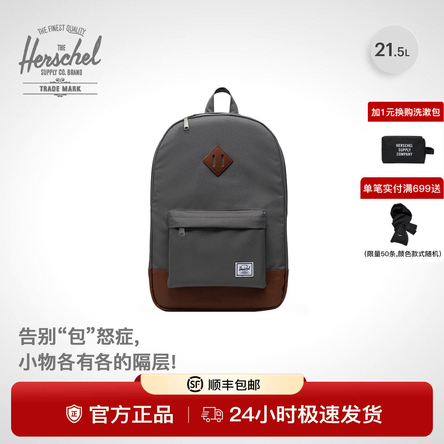 Herschel加拿大赫行Heritage男女双肩包大容量学生书包背包