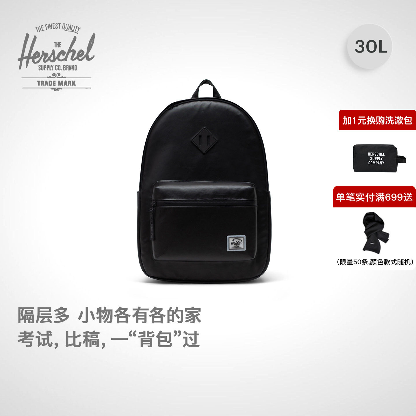 Herschel加拿大赫行防泼水CLASSIC学院风校园双肩包30L书包电脑包