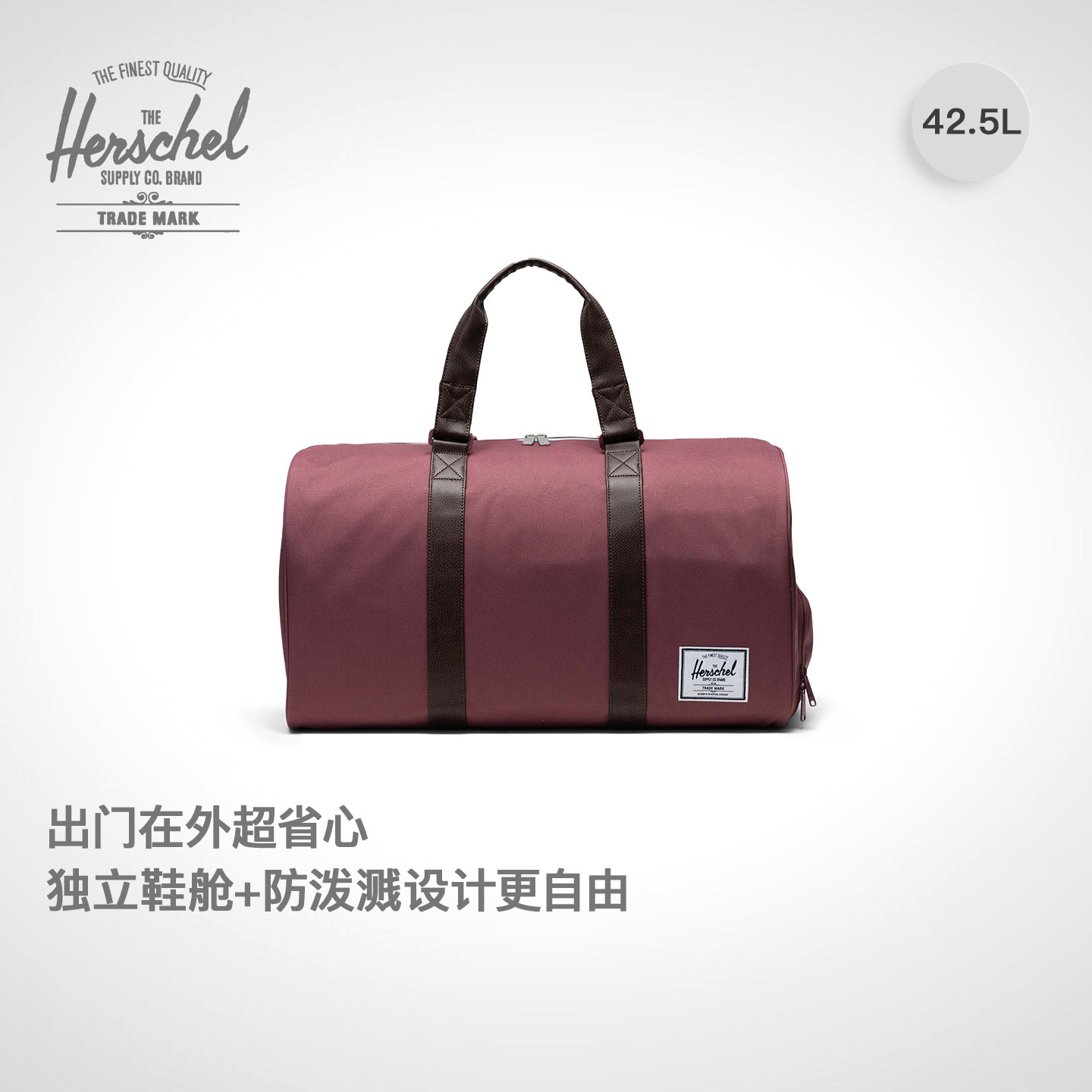 Herschel加拿大赫行 Novel大容量42.5L运动旅行包