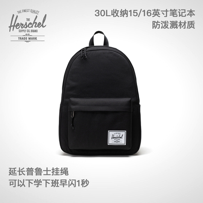 Herschel25年新品经典系列Classic双肩包学生30L大容量书包电脑包