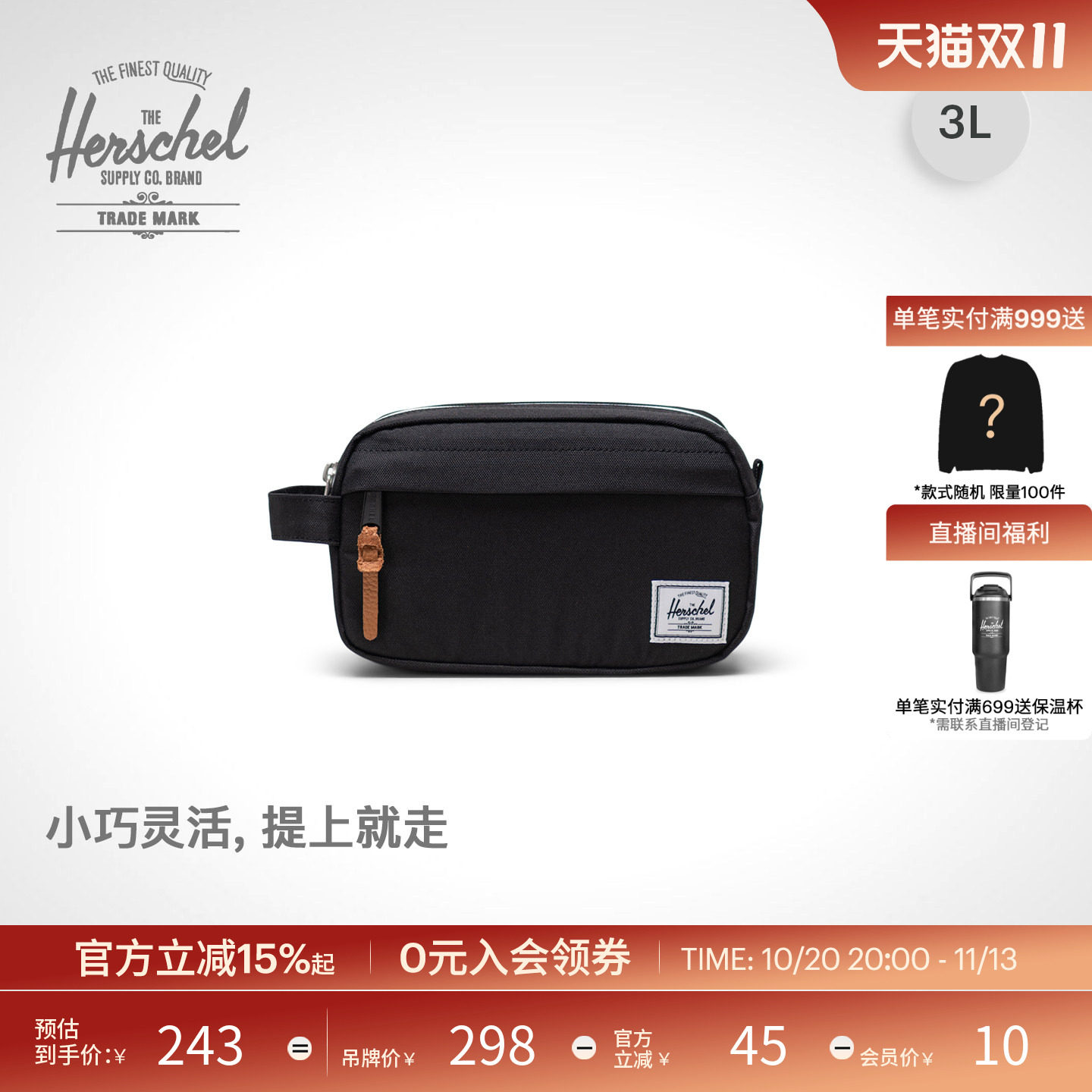 Herschel赫行26新品经典ChapterSmall男女旅行收纳包手拿包洗漱包