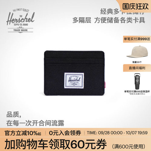 赫行Charlie多卡位简约卡零钱包
