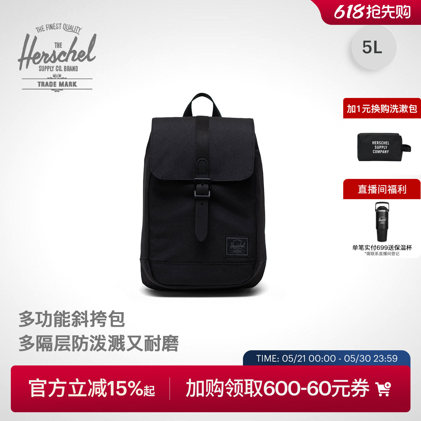 【黑标】Herschel加拿大赫行新升级Retreat™SlingBag斜挎包日常