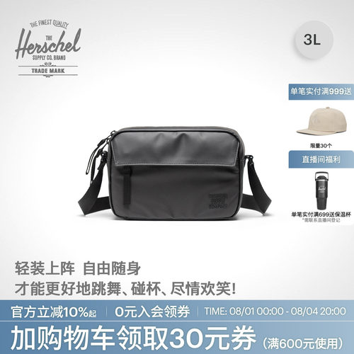 Herschel赫行新品新升级防雨Alberni Crossbody男女斜挎包背包3升
