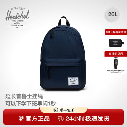 Herschel26L双肩包女旅游轻便