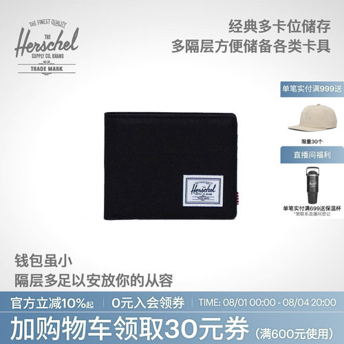 Herschel赫行防盗刷短款男士钱包