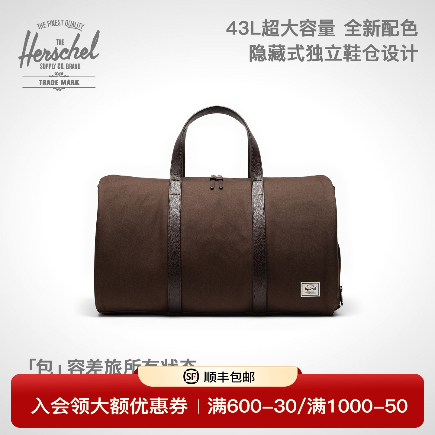 Herschel赫行25年新品经典系列Novel旅行包手提包43L运动健身包