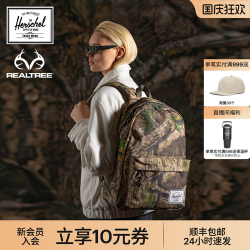赫行REALTREE联名30L通勤双肩包