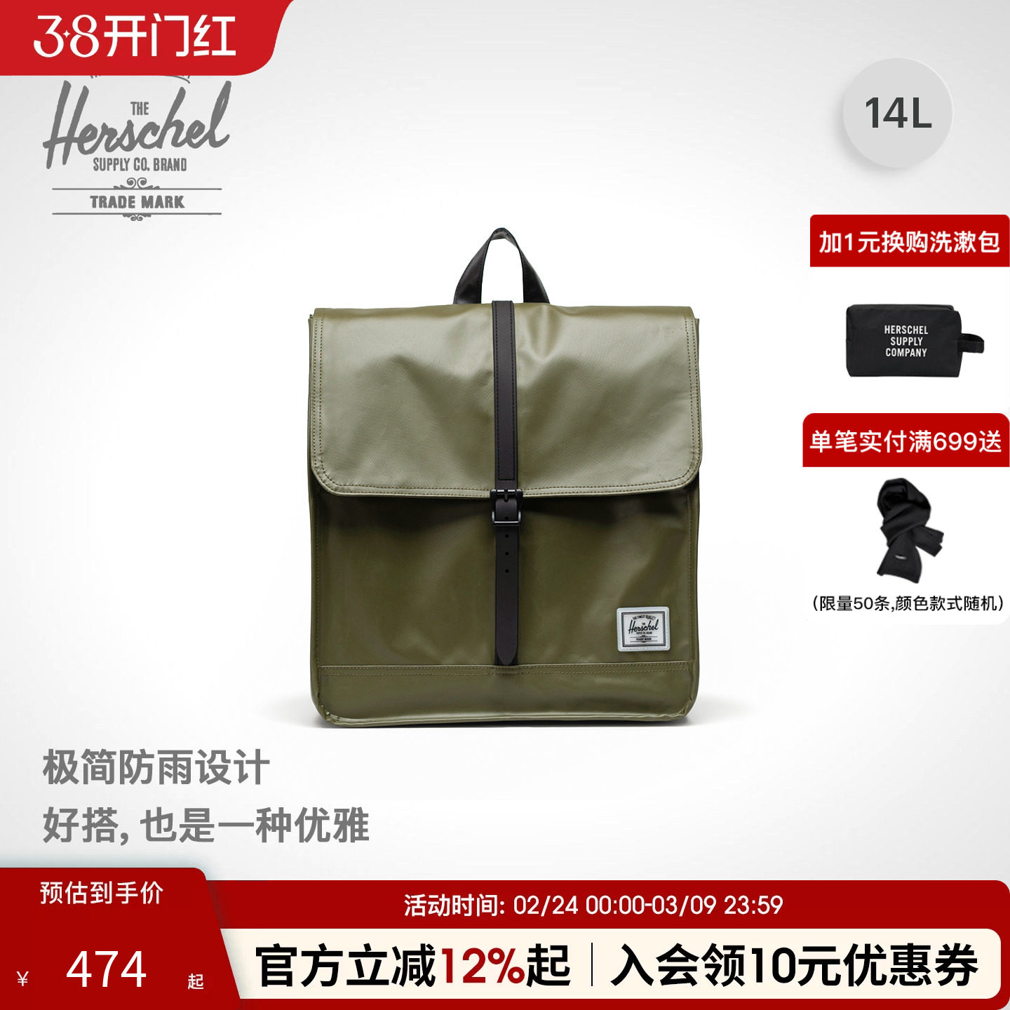 Herschel加拿大赫行防雨CITY学院风男女双肩包书包户外14升通勤包