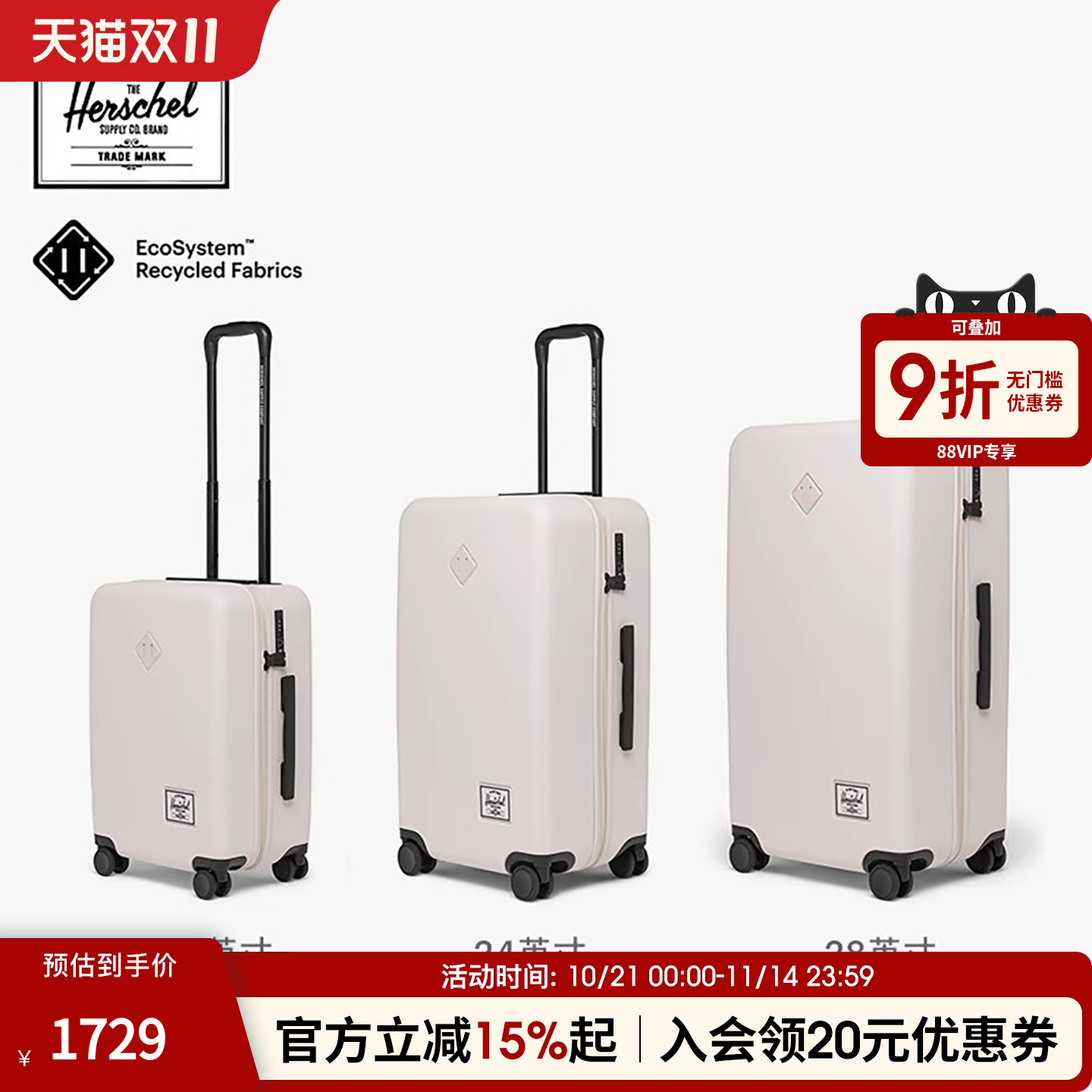 Herschel万向静音轮大容量拉杆箱