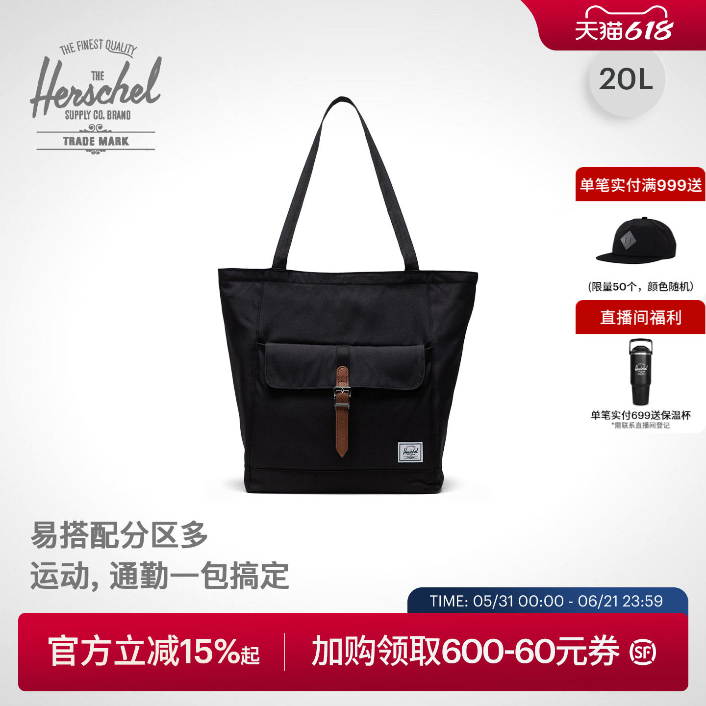 Herschel加拿大赫行经典系列Retreat Tote™健身包托特包20L大包