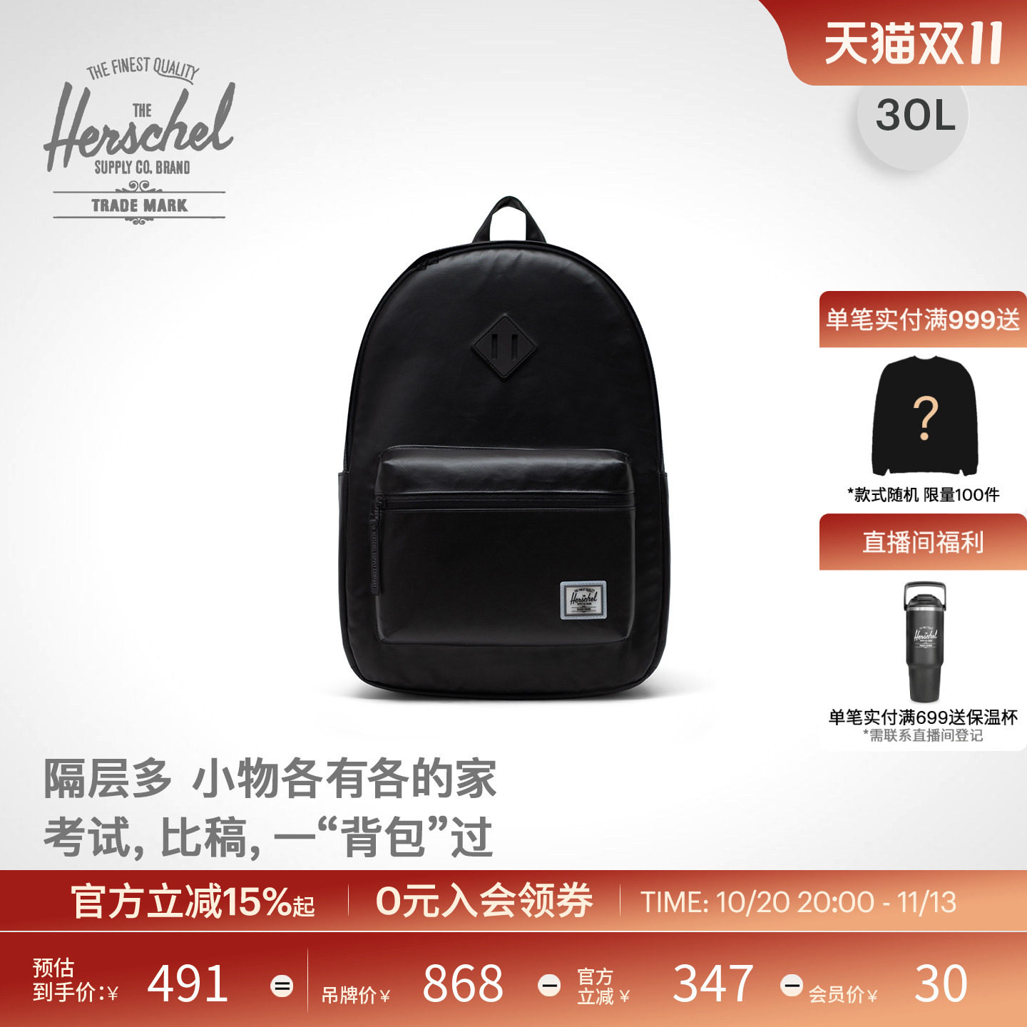 Herschel加拿大赫行防泼水CLASSIC学院风校园双肩包30L书包电脑包