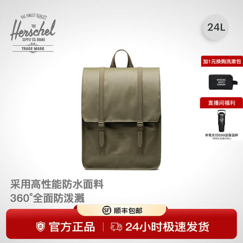 Herschel赫行背包新升级防雨Survey电脑双肩书包商务24升通勤背