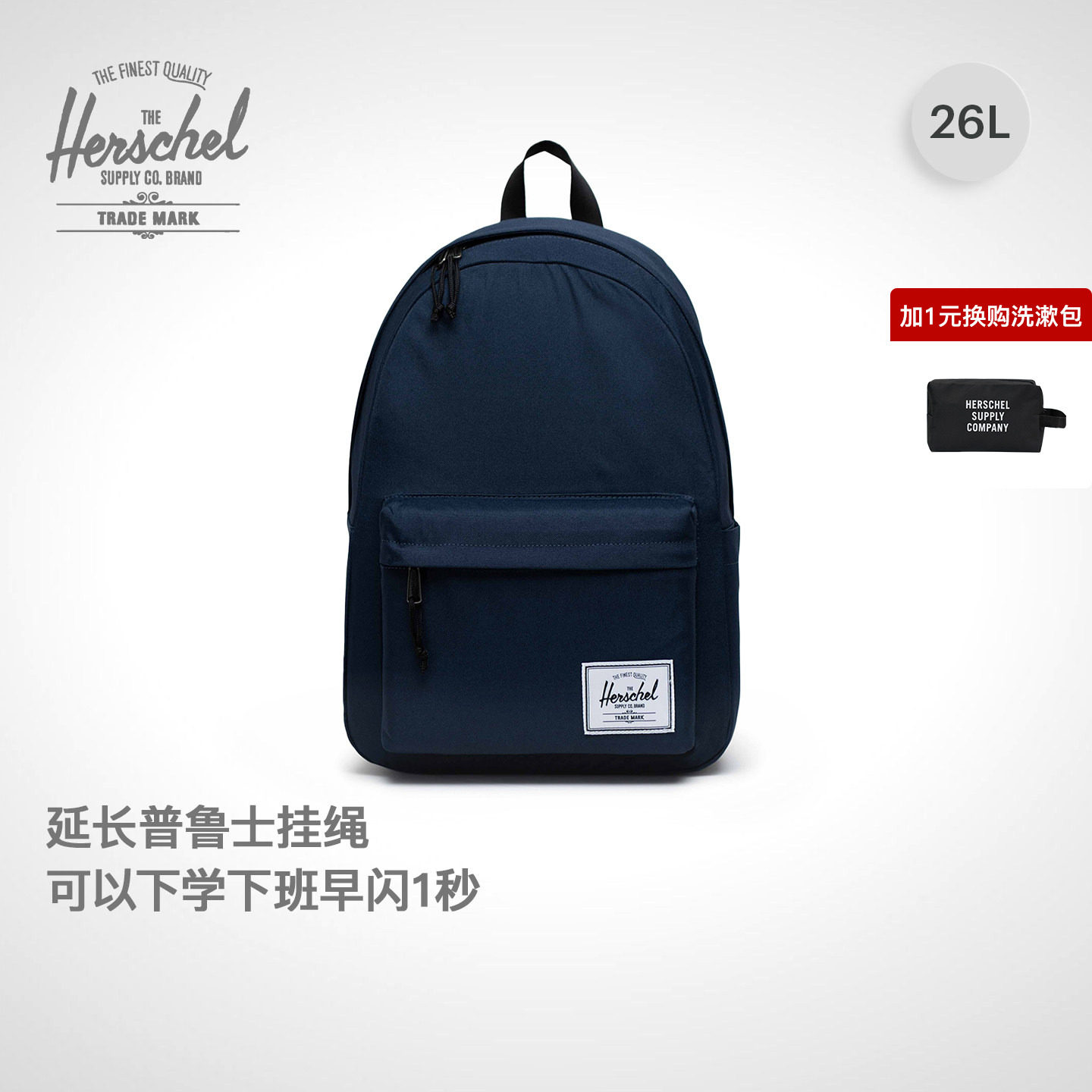 Herschel赫行经典系列Classic双肩包学生26L大容量书包通勤电脑包