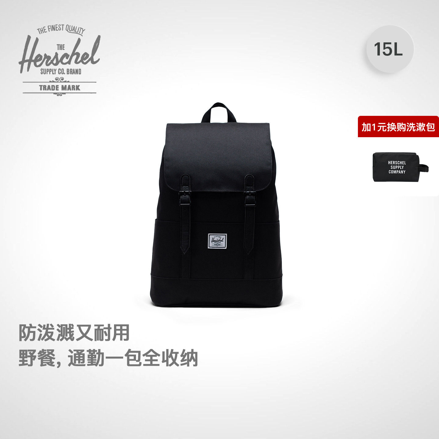 Herschel赫行 Retreat15L女包休闲时尚旅行电脑通勤双肩背包书包