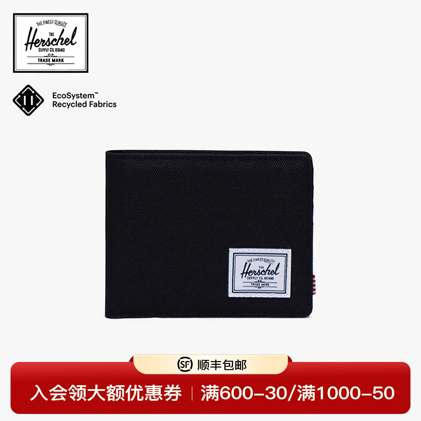 Herschel赫行经典系列Roy短款男简约防盗刷钱包收纳卡包钱夹