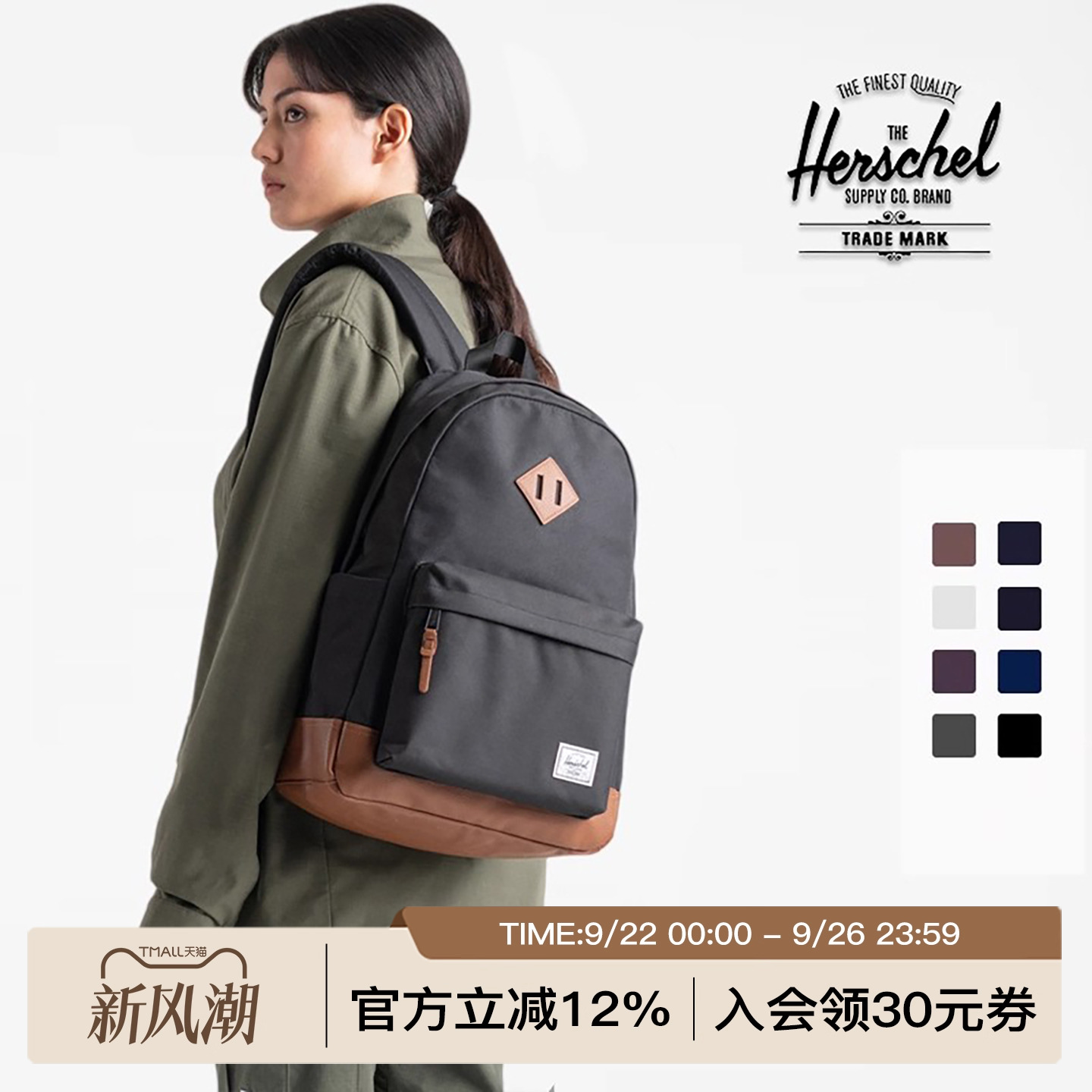 Herschel24L大容量双肩包