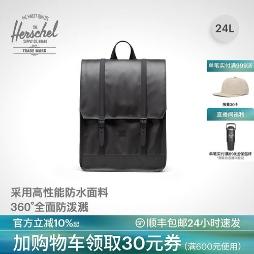 赫行防雨双肩包24L男女通用收纳