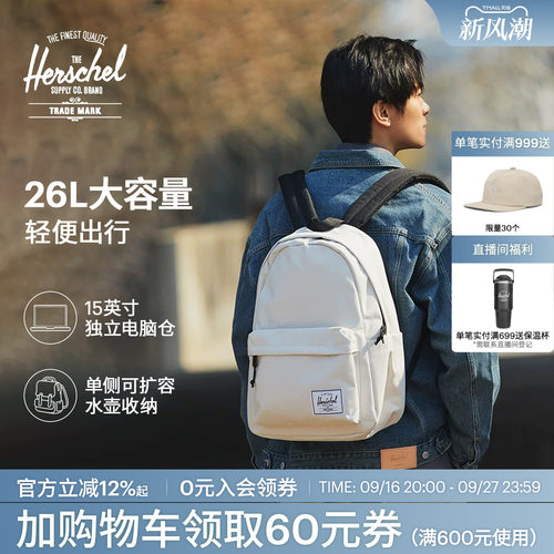 赫行双肩包Classic经典背包电脑