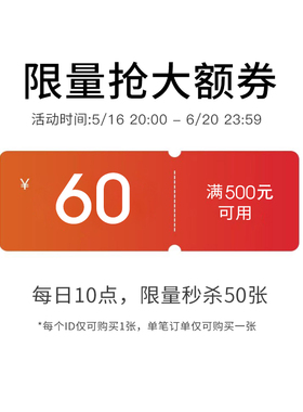 5.22优惠券