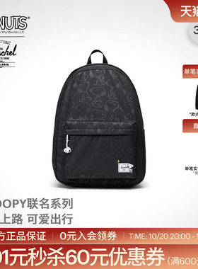 赫行Snoopy30L通勤电脑双肩包
