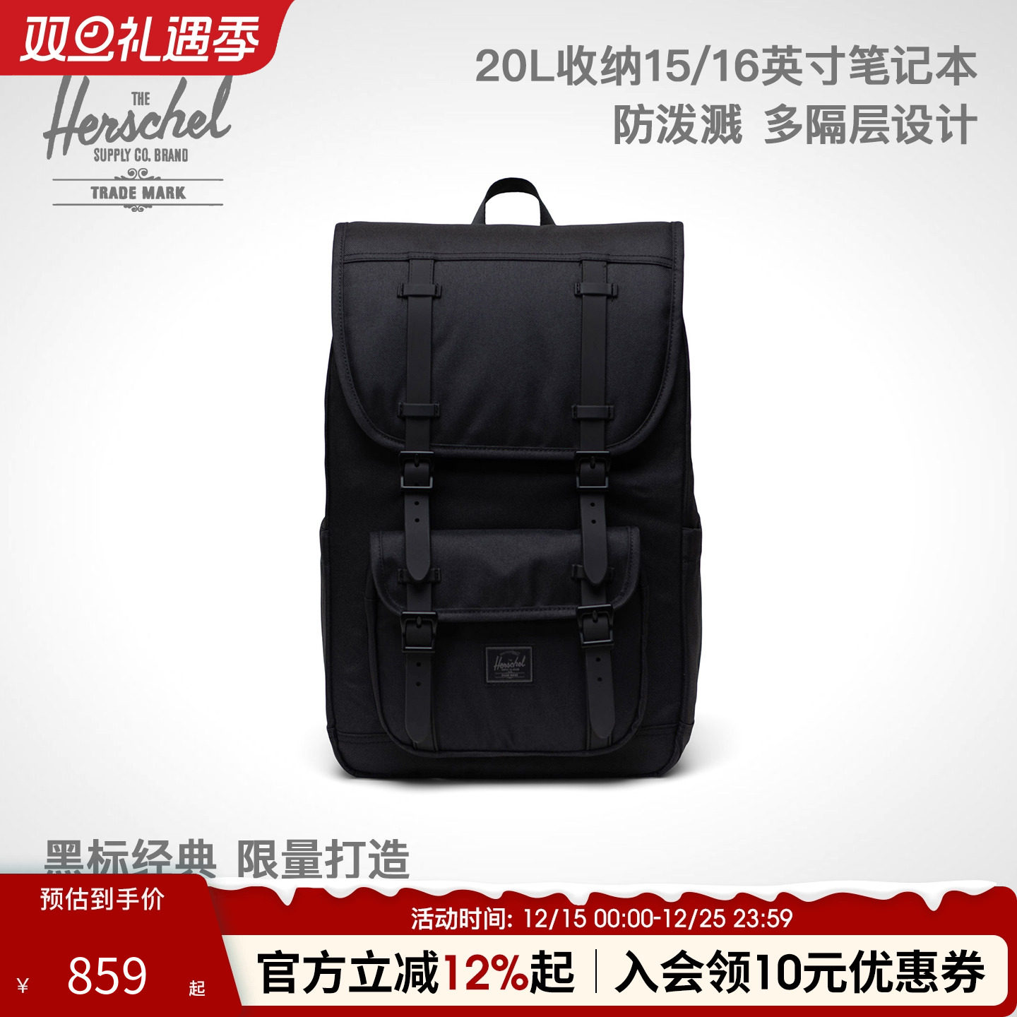 Herschel20升中号双肩包