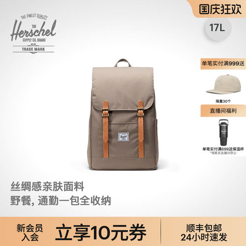 Herschel17升短途出行双肩包休闲