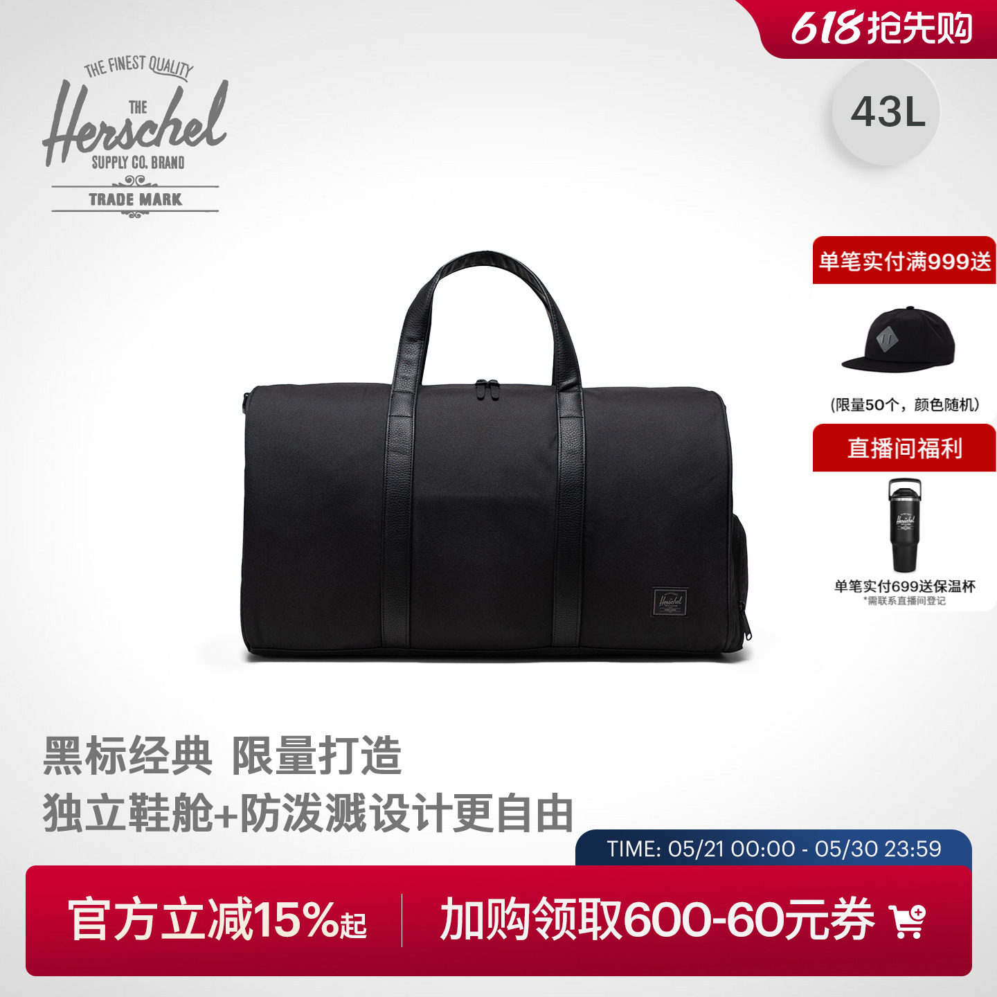 【预售】黑标系列Herschel赫行 新升级Novel™旅行包手提包健身包