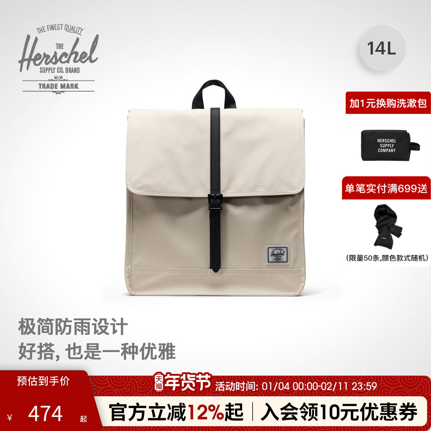 Herschel加拿大赫行防泼水CITY学院书包14L男女通勤电脑双肩背包