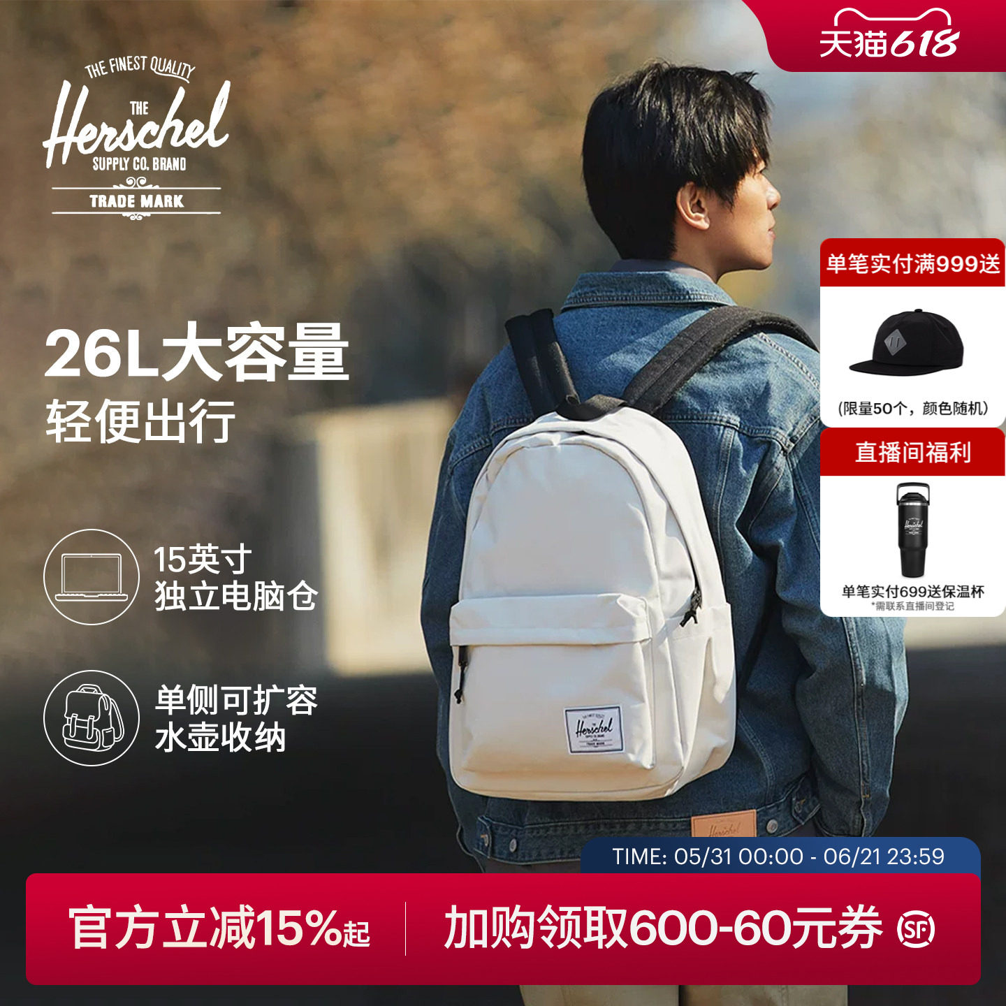 Herschel赫行新品双肩包Classic经典款背包电脑书包休闲通勤舒适