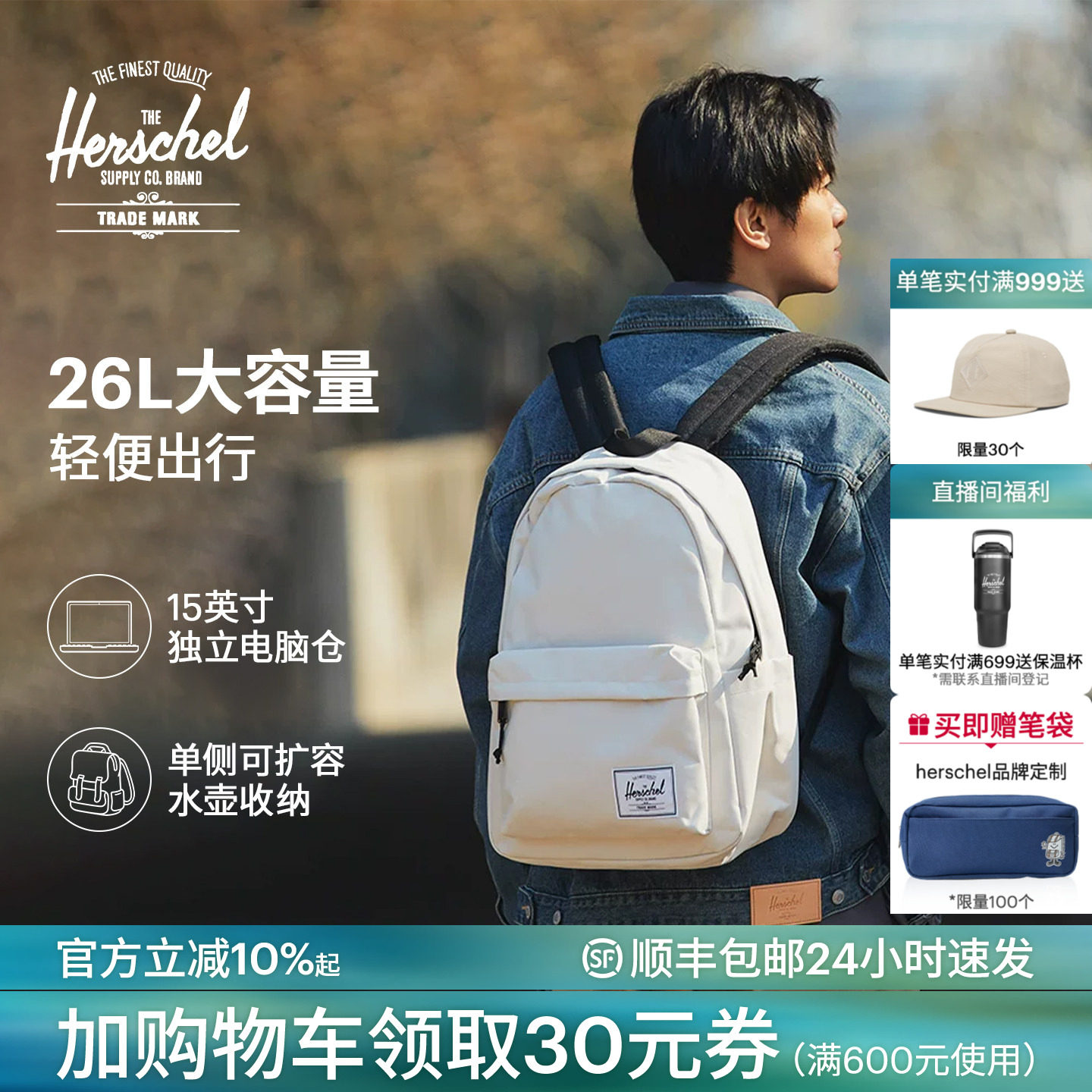 Herschel赫行新品双肩包Classic经典款背包电脑书包休闲通勤舒适