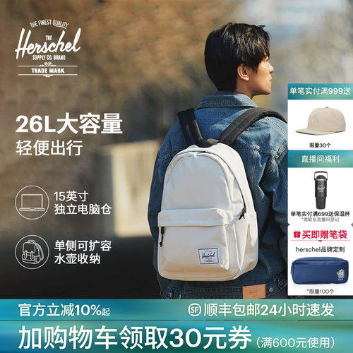 赫行双肩包Classic经典背包电脑