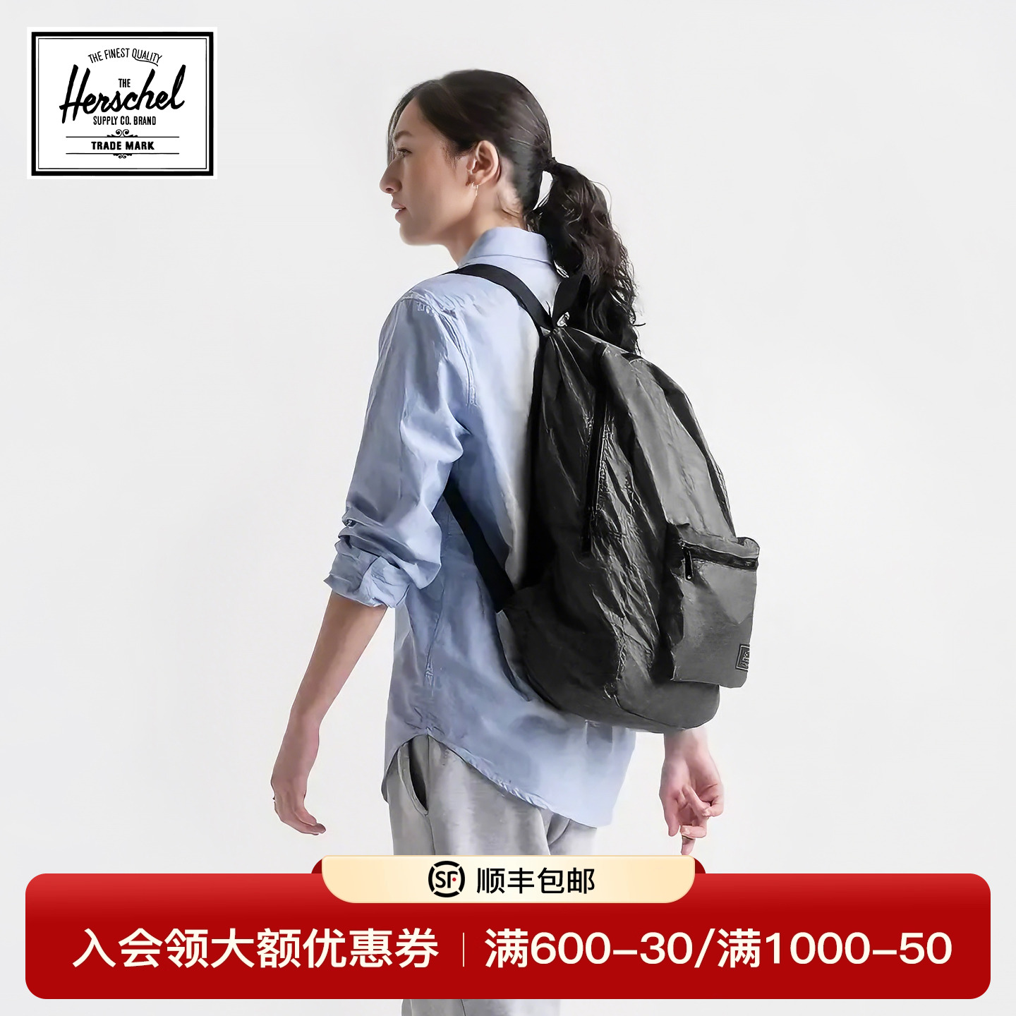 Herschel赫行 25新品抗撕裂可折叠收纳双肩包21.5L轻量化设计背包