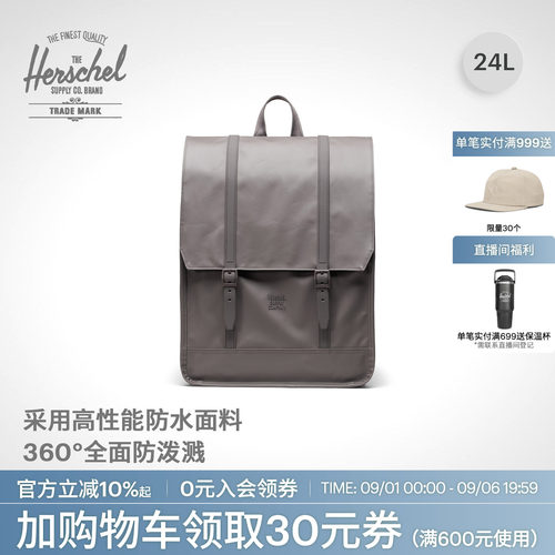赫行防雨双肩包24L男女通用书包