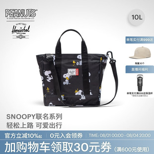 Herschel赫行Heritage单肩包PEANUTS史努比联名款托特包10L斜挎包